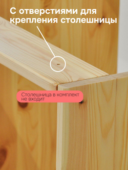 Модуль напольный под раковину Вестфалия, 60х51х84, из массива сосны, кухонный модуль, Dipriz
