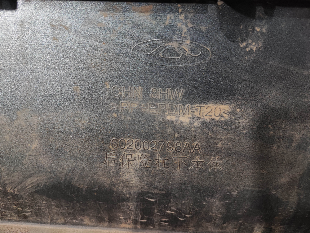 Юбка заднего бампера Jaecoo J8 24-нв Б/У Оригинал 602002798AA