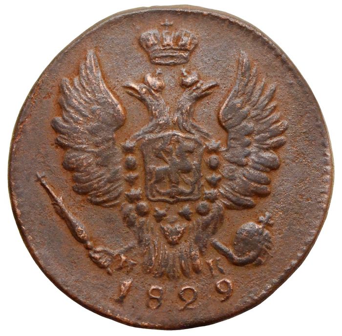 1 копейка 1829 ЕМ-ИК Николай I XF