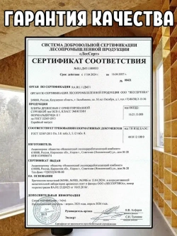 Ориентированно стружечная плита OSB влагостойкая 1250х500х6мм 5 листов