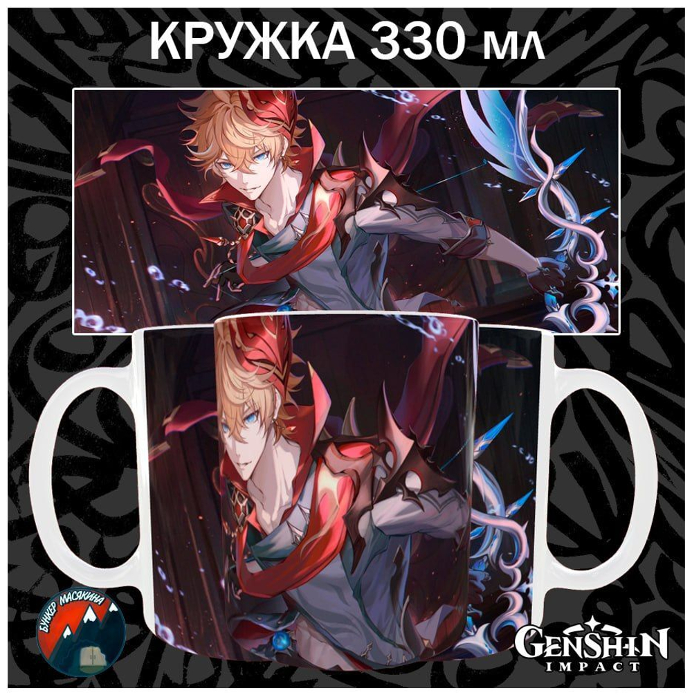 Кружки Genshin Impact