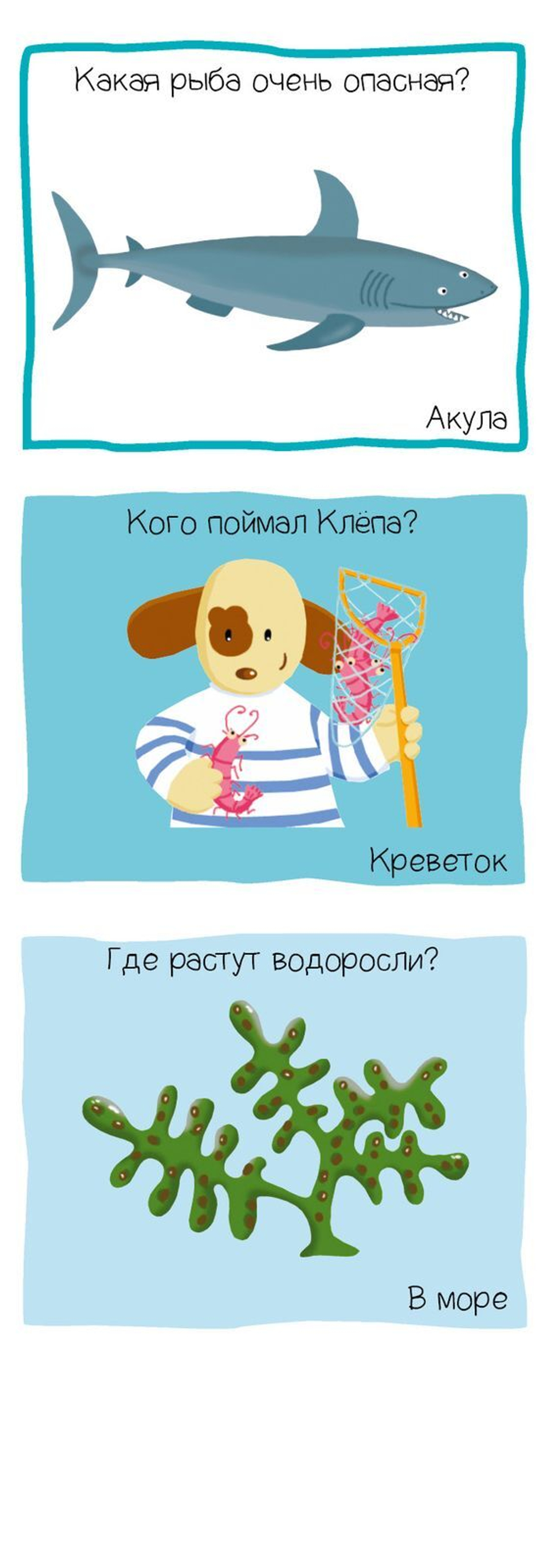 Суперзнатоки. Животные. Игровой словарь. 2-3 года