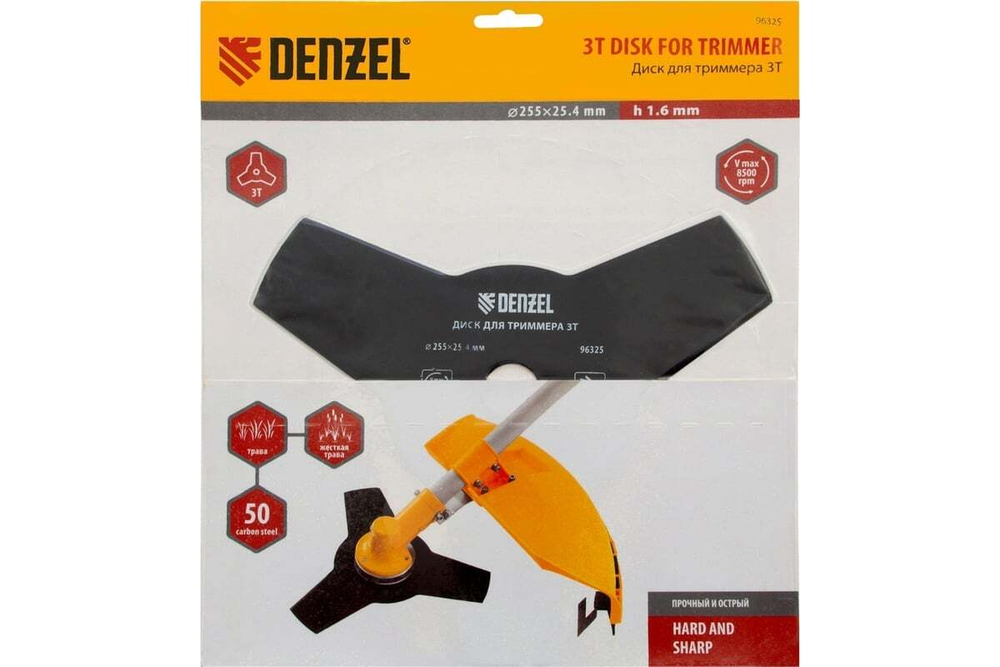 Диск для триммера, 3 лезвия DENZEL 96325