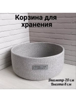 Корзина для хранения плетеная