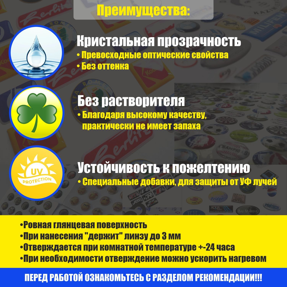 Мягкая эпоксидная смола