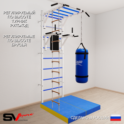 Шведская стенка Sv Sport 5427 (Турник рукоход/Брусья/Лестница/Цепь/Мешок 30кг/Мат 1м)