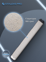 Сменный файл-лента papmAm в пластиковой катушке Bobbinail STALEKS PRO 180 грит