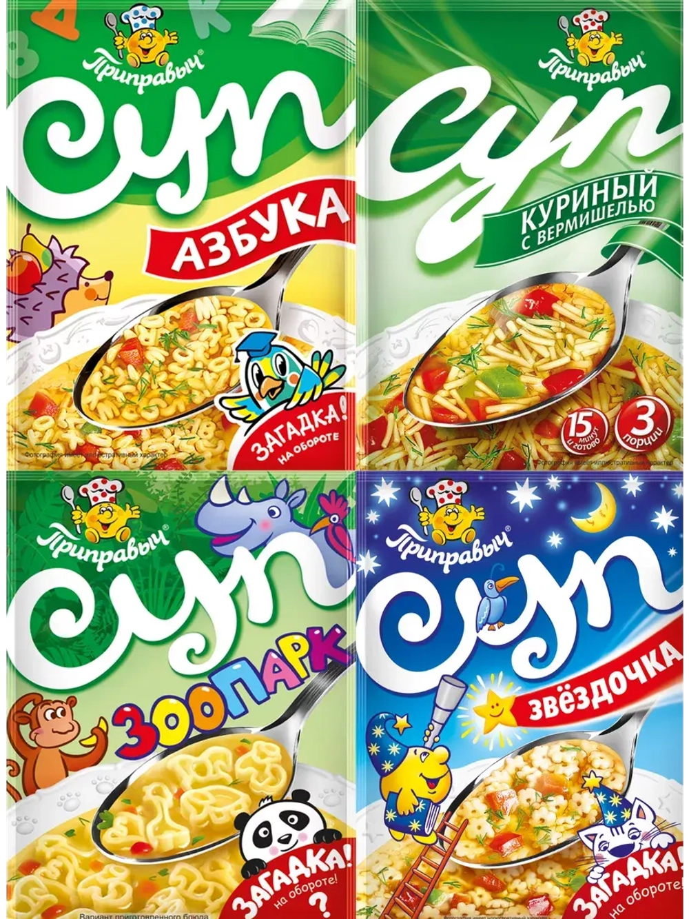 Суп Азбука, Зоопарк, Звездочка, Куриный ассорти 60 г * 4 шт