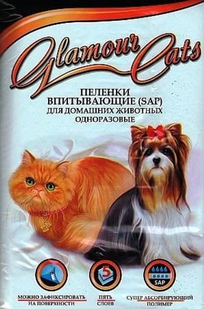 Пеленки GLAMOUR CATS д/жив р-р 30*45, уп. 10шт