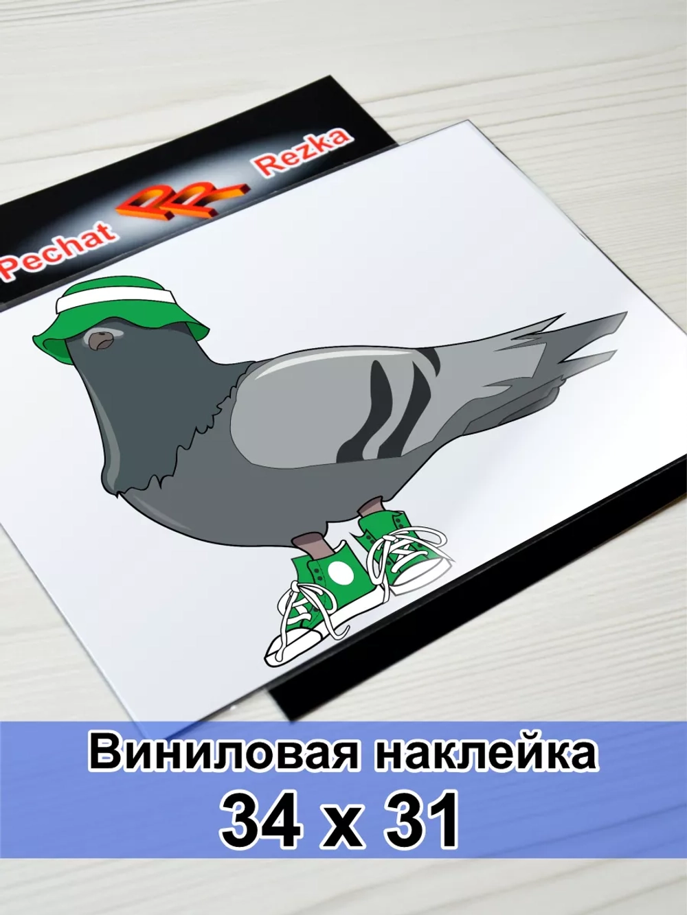 Наклейка - Голубь в панамке