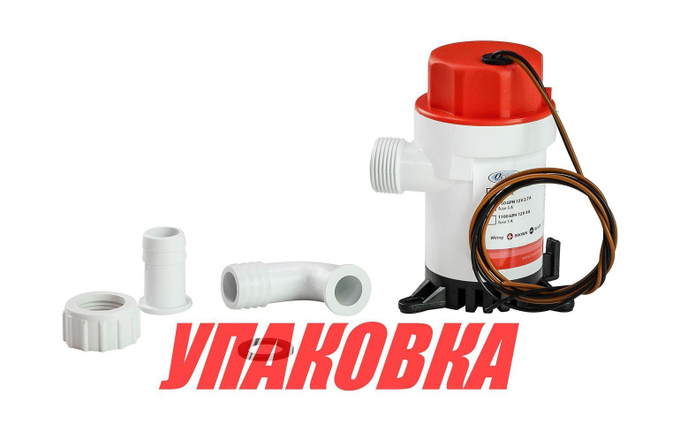 Помпа осушительная, 12 В, 500GPH (1893 л/ч) (упаковка из 4 шт.)