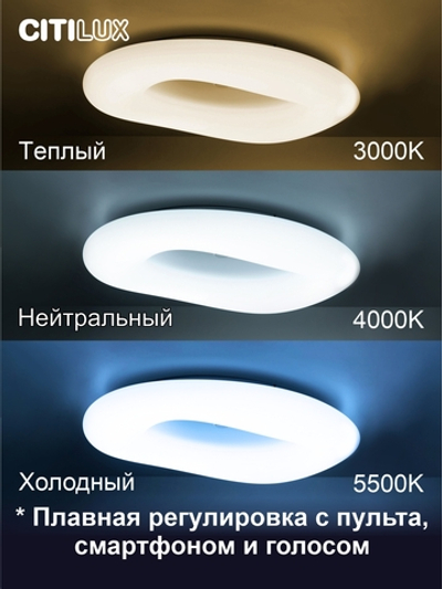 Citilux Стратус Смарт CL732A800G RGB Умная люстра