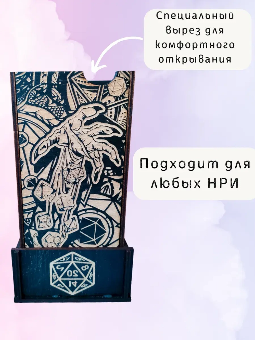 Башня для бросания кубиков Dice Tower, дайс тауэр для ДнД