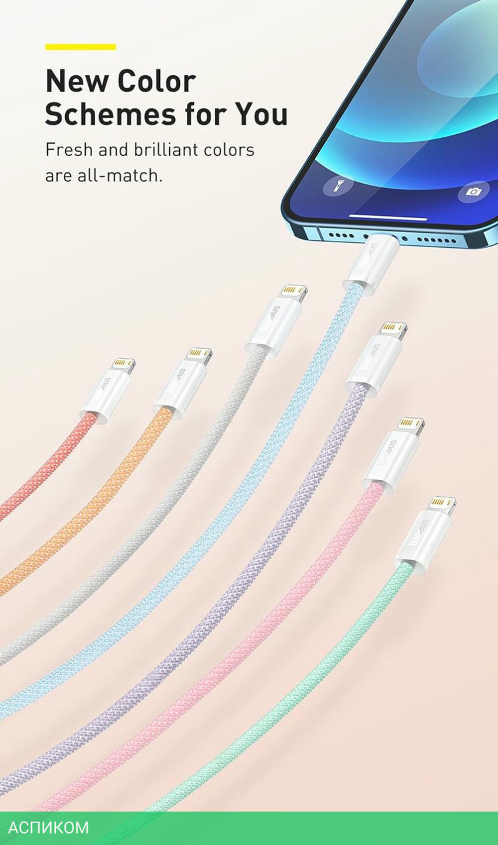 Кабель Baseus Dynamic 2m White (CALD000502)