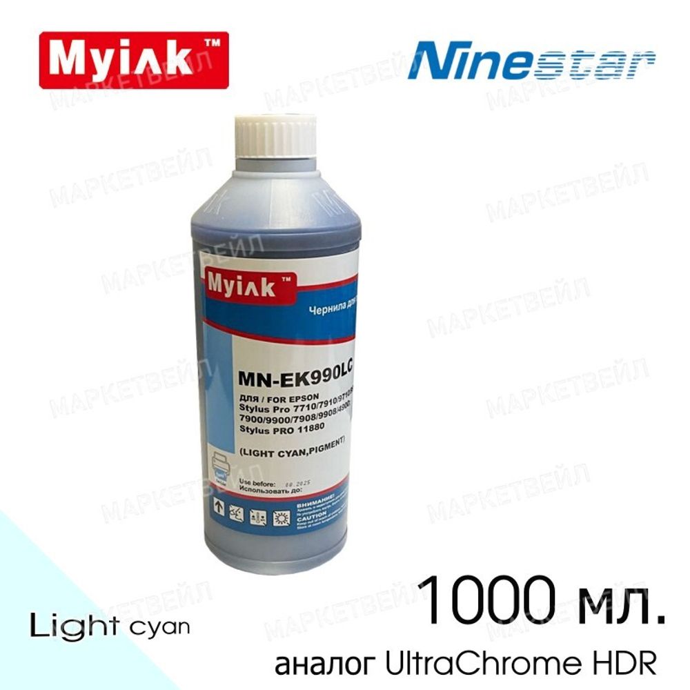 Чернила MyInk EK990LC для EPSON St Pro, SureColor (1л, Pigment) light cyan
