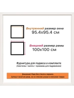 Рама багетная 95x95 для картин на холсте