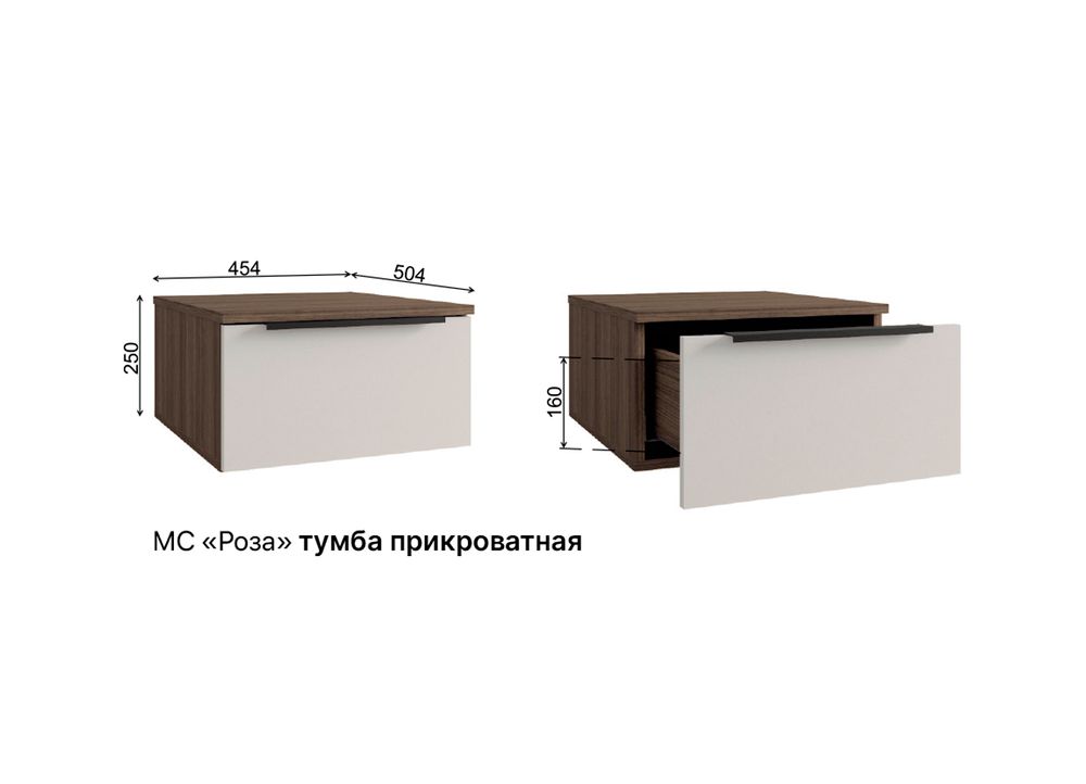 МС Роза Тумба прикроватная Орех Франклин/Ройс Белый софт, ДСВ Мебель