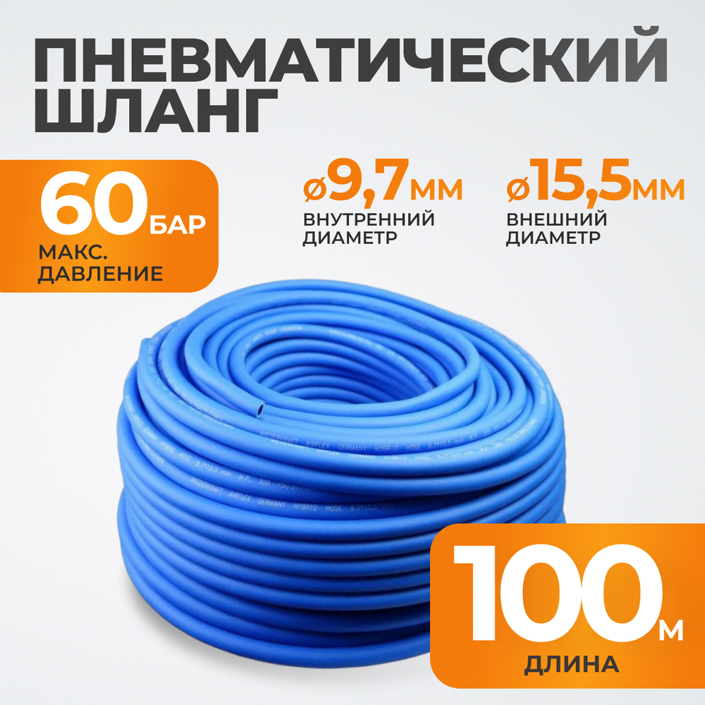 WDK-65900 AIRFLEX Шланг пневматический, 100 м