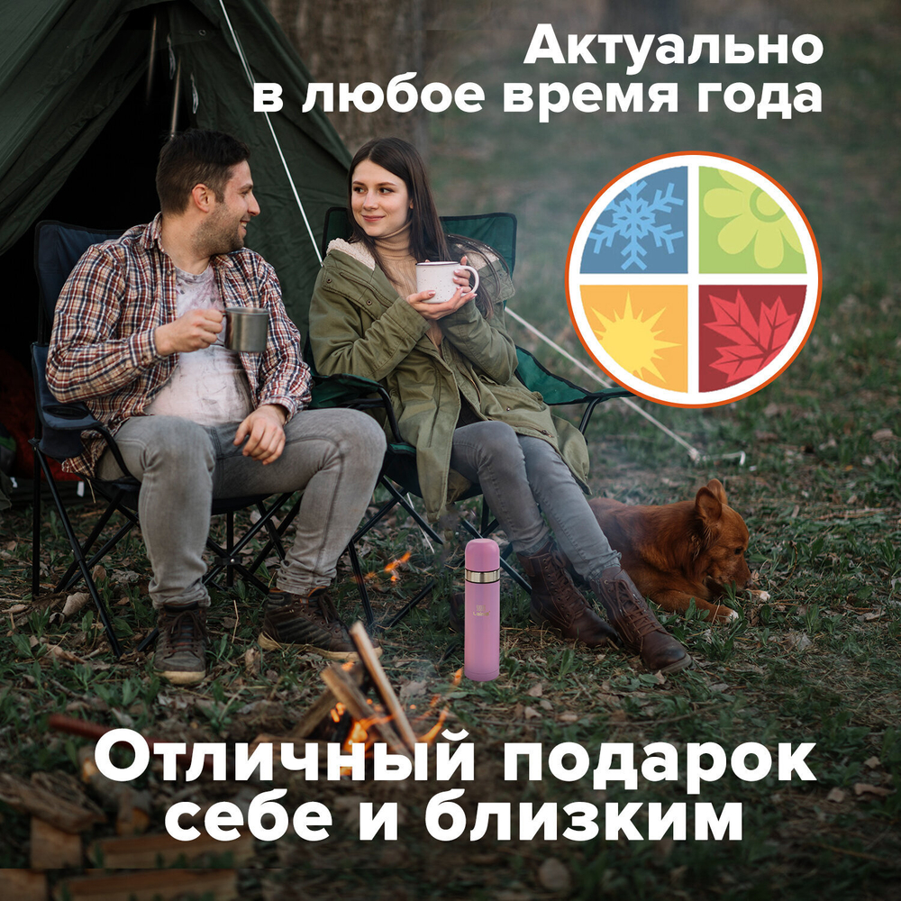 Термос LAIMA классический с узким горлом (2 чашки) 0 5 л нержавеющая сталь красный