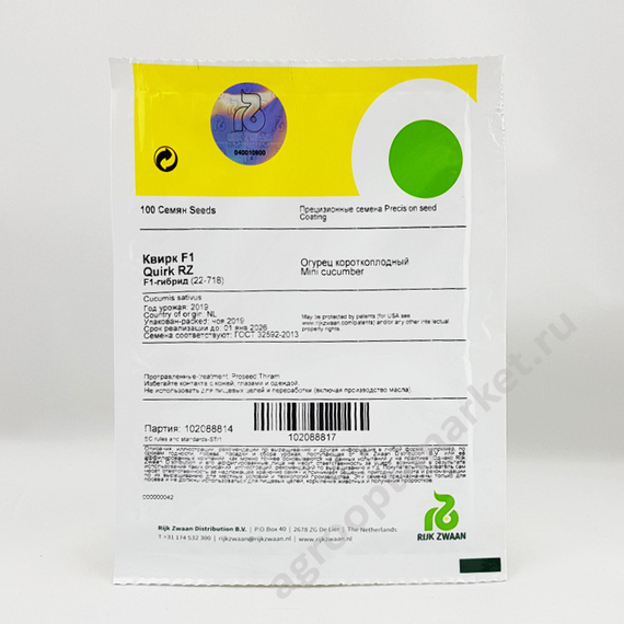 КВИРК F1 семена огурца (Rijk Zwaan | Alexagro) – фото 9