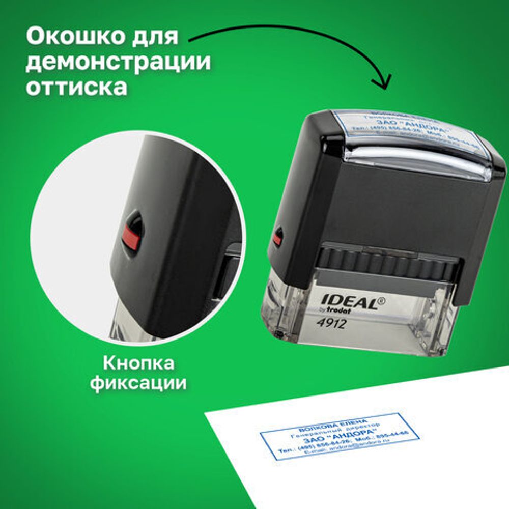 Оснастка для штампа, размер оттиска 47х18 мм, синий, TRODAT IDEAL 4912 P2, подушка в комплекте, 125420