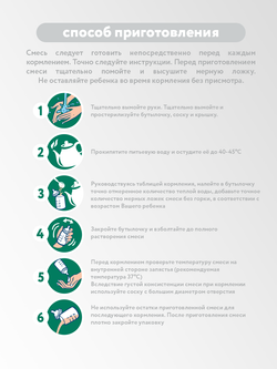 MAMELLE смесь молочная сухая АР (0-12 мес) 300г