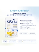 Каша Kabrita 7 злаков с бананом (с 6 месяцев) 180 г