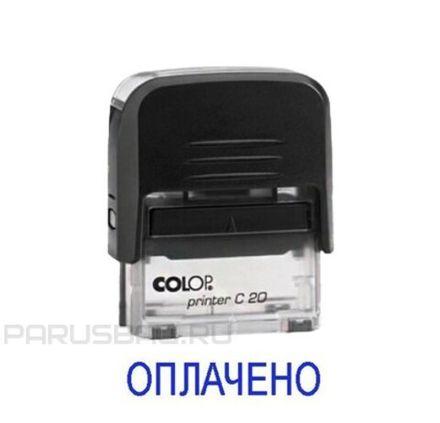 Штампы стандартных слов