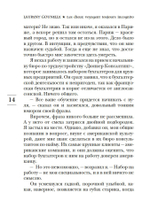 Бог всегда путешествует инкогнито