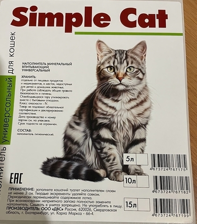 Наполнитель для кошачьего туалета универсальный «Simple cat» минеральный 10л