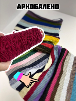 Трикотажная пряжа для вязания Аркобалено носочная