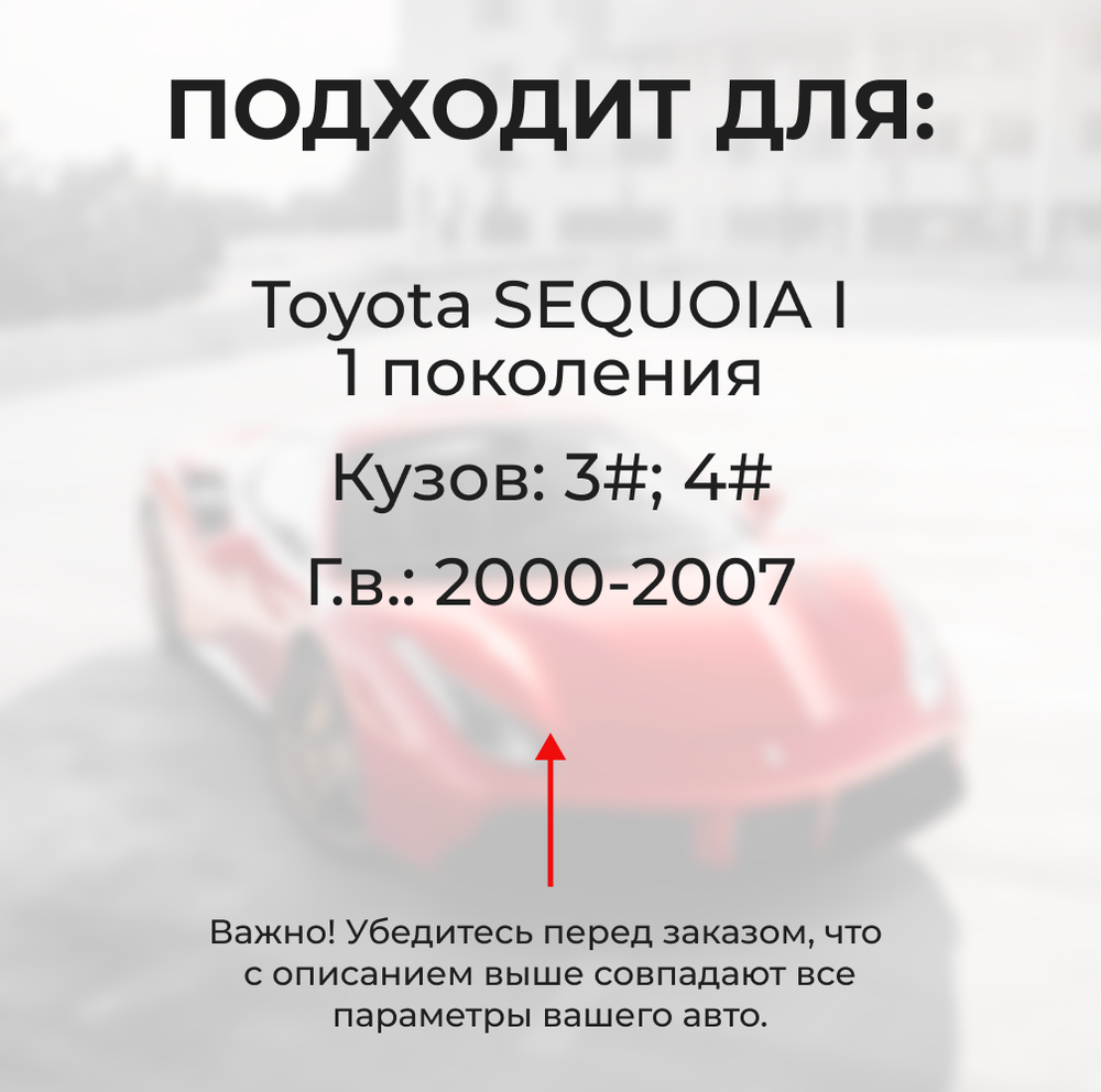 Ремкомплект ограничителей дверей Toyota SEQUOIA (I) 3#; 4# (2 двери, тип 1+2) 2000-2007