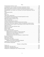 101 техника для работы с травмой. Оставить прошлое в прошлом