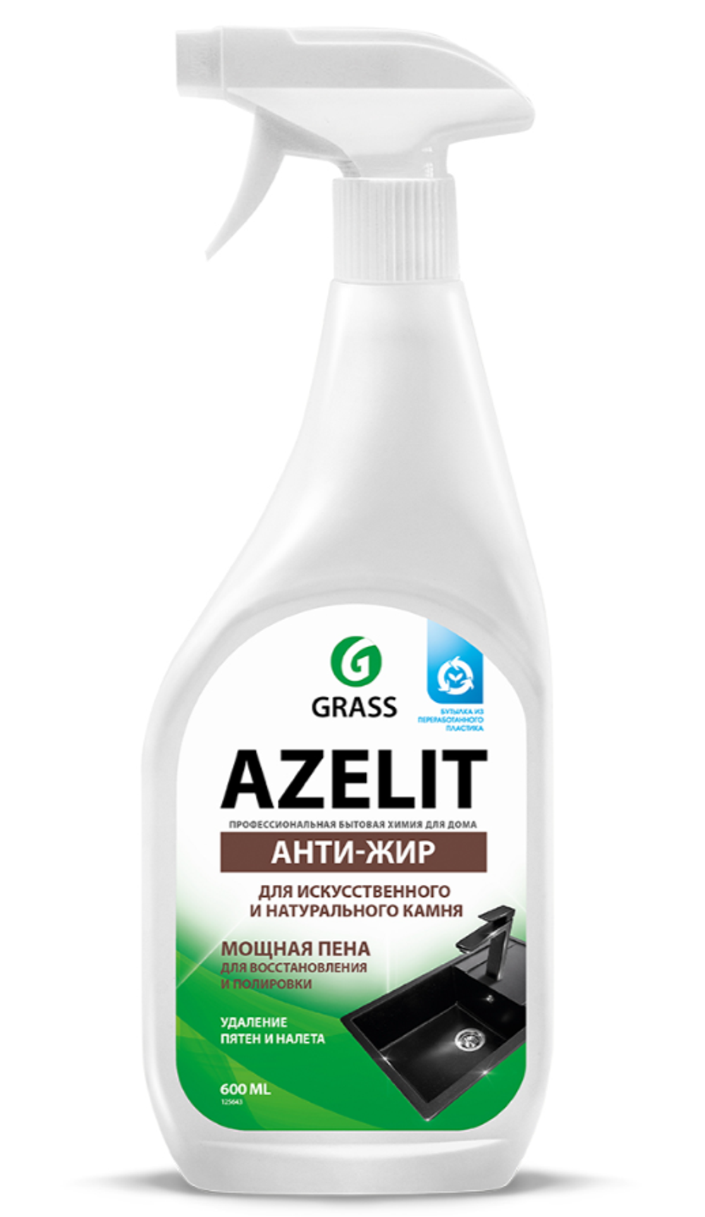 Средство для чистки искусственного и натурального камня Grass Azelit, спрей, 600 мл