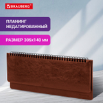 Планинг настольный недатированный (305x140 мм) BRAUBERG "Imperial" кожзам 60 л. коричневый (2 штуки в упаковке)