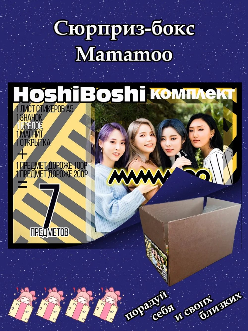 Набор для праздника