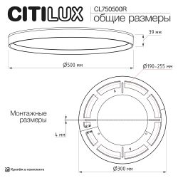 Citilux ETALON CL750500R LED RGB Светильник с пультом Белый+Бук