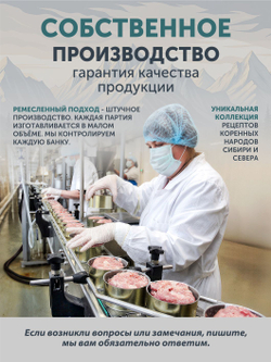 Подарочный набор №9 (Марал, Сарлык, Лось, Олень) ТАЁЖНЫЙ ЦЕХ