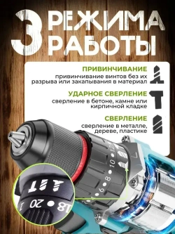Дрель шуруповерт аккумуляторный бесщеточный электрический, 24В, 24 насадки и зарядная станция в наборе