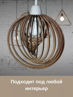 Люстра потолочная деревянная светильник