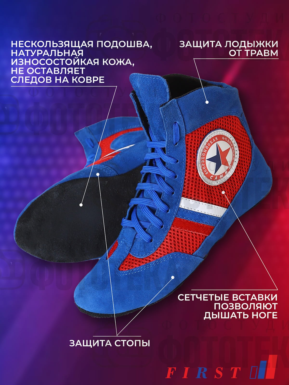 Борцовки для САМБО на шнурках синие