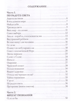 Фрегат Познаний