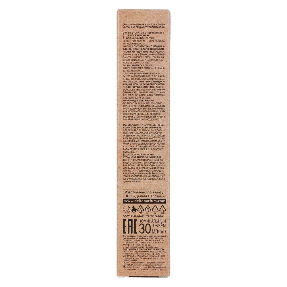Вода парфюмерная Vegan Love Studio So Exciting 01 (Веган Лав Студио Соу Эксайтинг 01) - 30ml for women