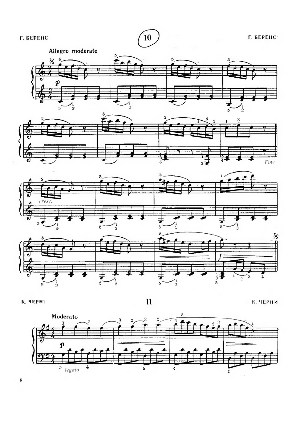 Этюды для фортепиано на разные виды техники. 1 класс | Р.С. Гидин; М.Н. Карафинка