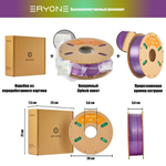 Пластик Eryone Silk PLA Tri-Color 1.75mm, 1KG Gold & Green & Purple