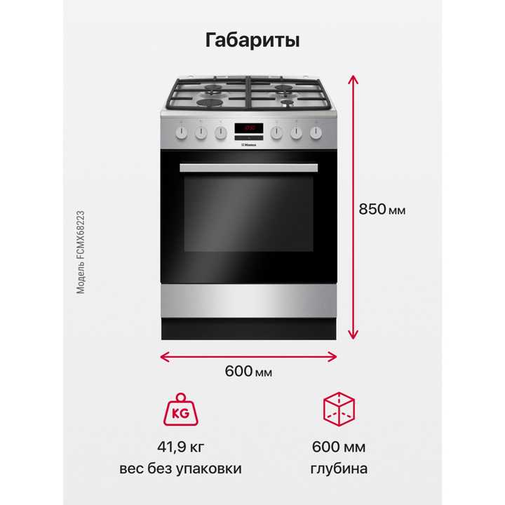 Комбинированная плита Hansa FCMX68223