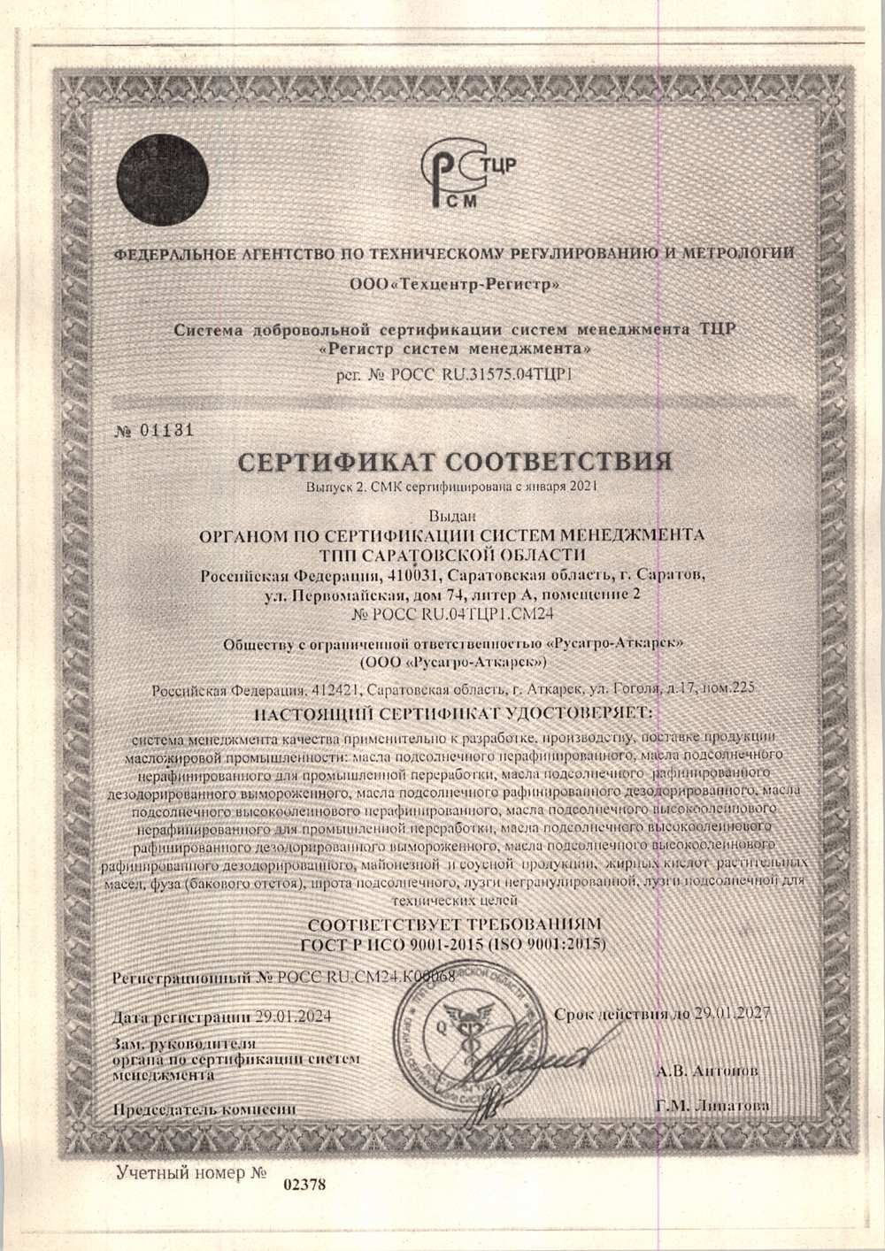 Масло Подсолнечное Solpro 1л