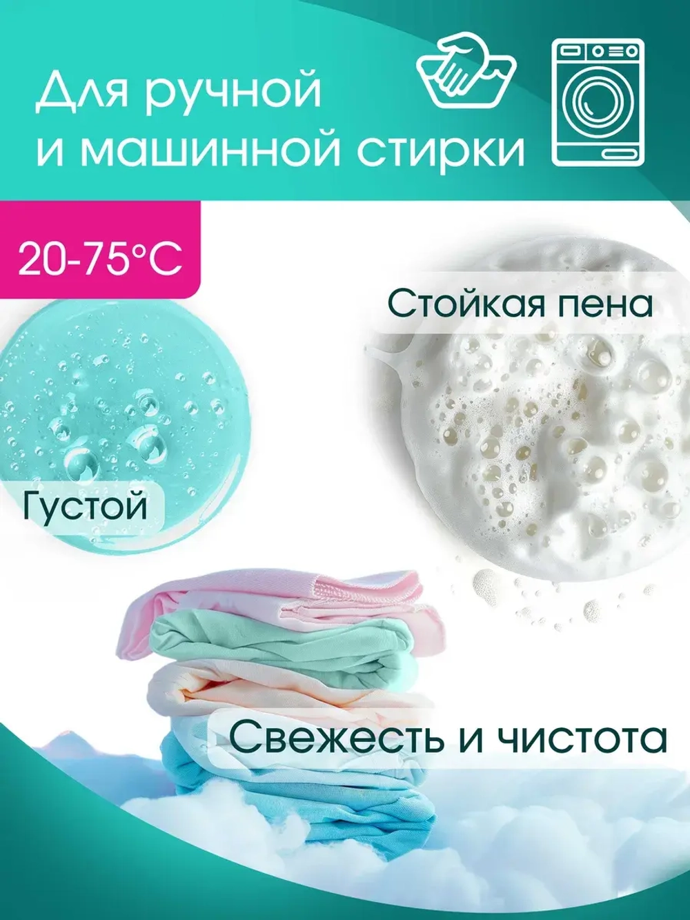 Гель для стирки с пятновыводителем 5 литров