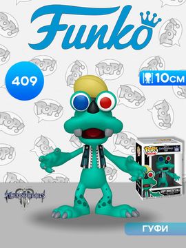 Фигурка Funko POP! Games Disney Kingdom Hearts 3 Goofy (Monsters Inc.) (409) 34058 / Фигурка Фанко ПОП! по мотивам игры "Королевство Сердец III" Goofy