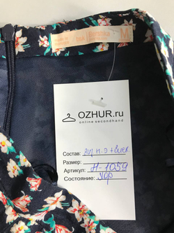 Юбка Bershka в мелкий милый цветочек 46 размер